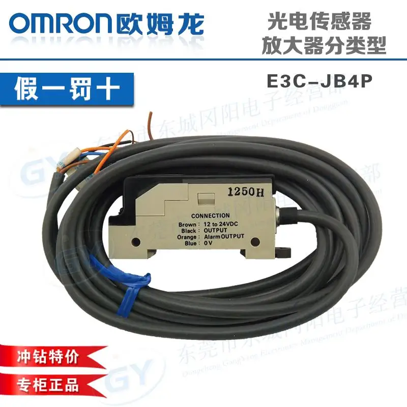 

New home furnishings * separated type - amplifier controller E3C - JB4P spot