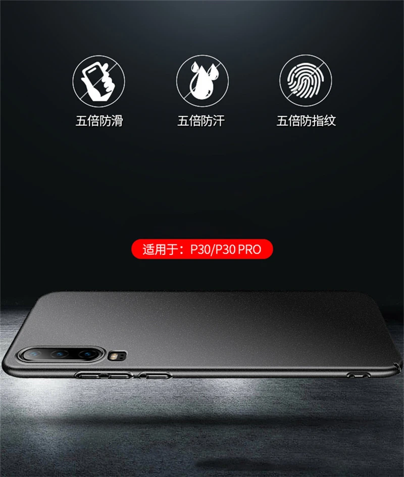 For Huawei P30 Pro Case Matte (3)