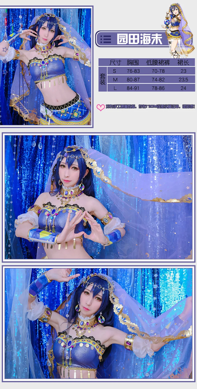 Love Live Cosplay Costumes Dancers Arousal CUSTOMIZED available for Sonoda Umi Halloween Cosplay  (1)