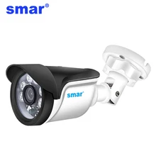 Cámara IP Smar H.264 POE al aire libre 720P 960P 1080P cámara de seguridad 24 horas de videovigilancia con ICR Onvif POE 48V opcional