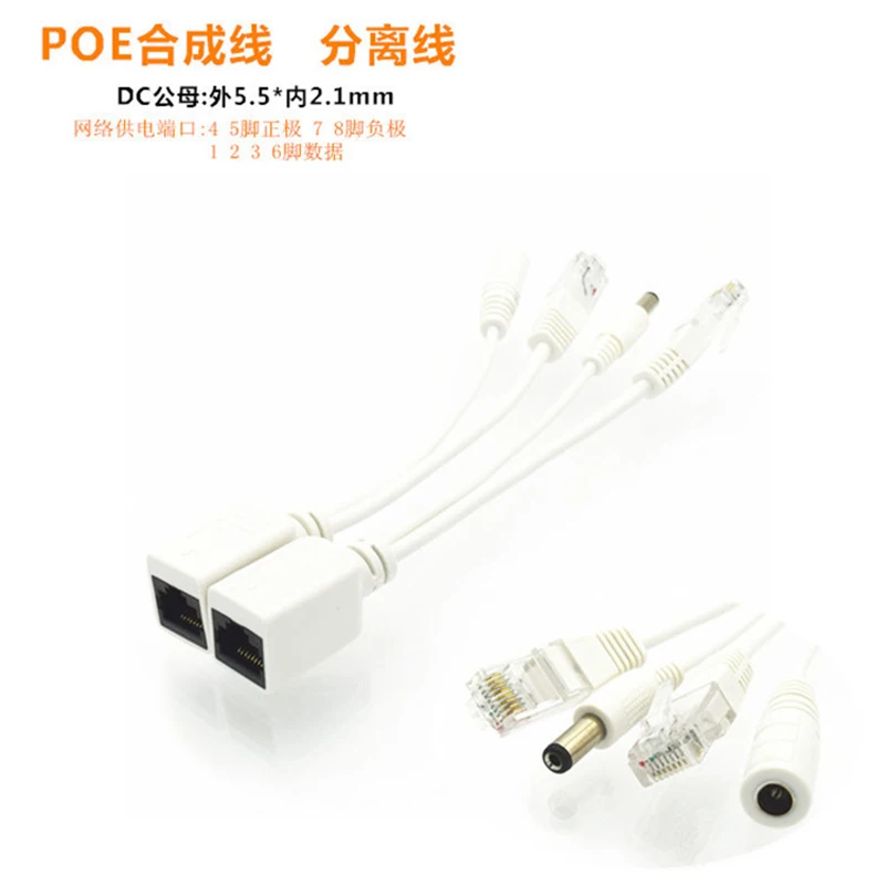 

Direct manufacturers POE switch power supply module common wireless AP bridge Poe combiner separation line synthesizer