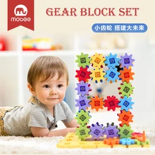 MOBEE детская Механическая Шестерня строительные блоки собранные игрушки головоломка для образования пластмассовая головоломка игрушки для мальчиков и девочек