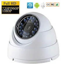 720P 960P 1080P ip-камера для помещений, купольная камера безопасности, FULL HD камера видеонаблюдения, камера видеонаблюдения, ИК-камера для обнаружения движения