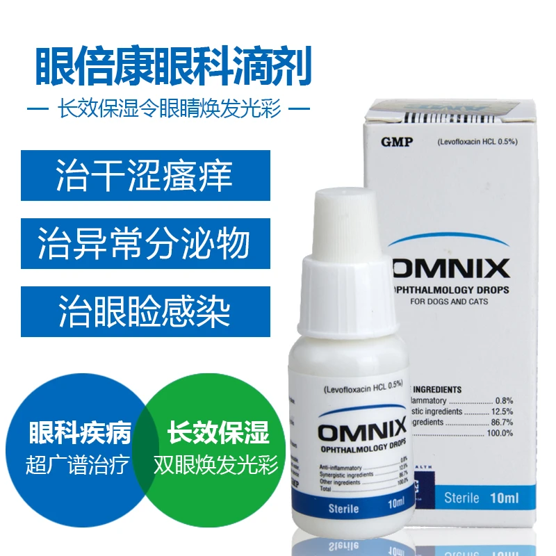 Elgin Chien Anti Inflammatoire Medicaments Chiens A Dechirer Collyre Collyre Chien Chat Conjonctivite 10 Ml Aliexpress