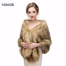 Коричневые зимние искусственного меха свадебный платок шали невесты Болеро Для женщин Свадебная накидка теплые накидки свадебные аксессуары