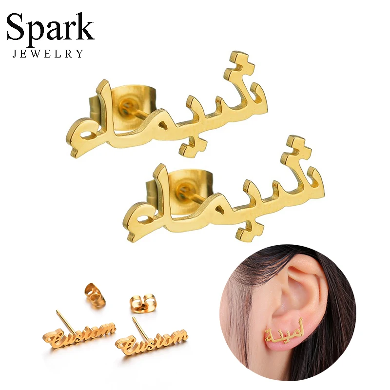 

Spark Custom Arabic Name Stud Earrings For Women Gold Stainless Steel Personalized Letter Piercing Earring Charm Birthday Gift