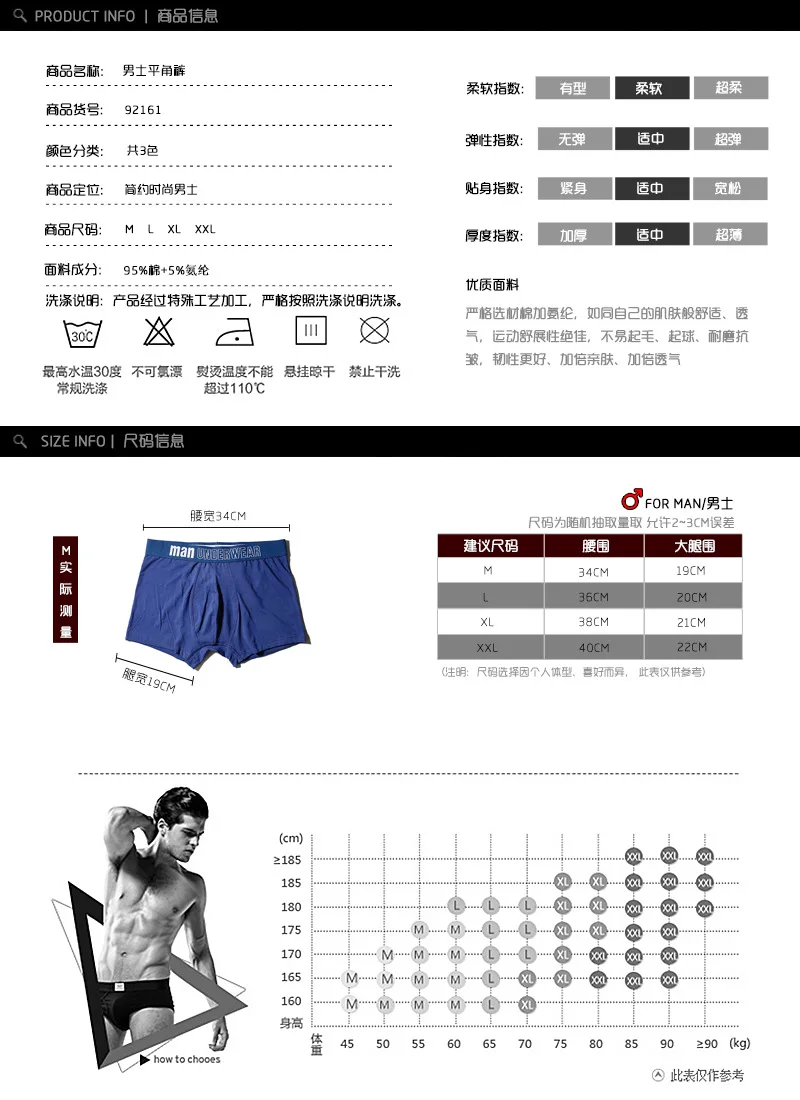 men-underwear (2)