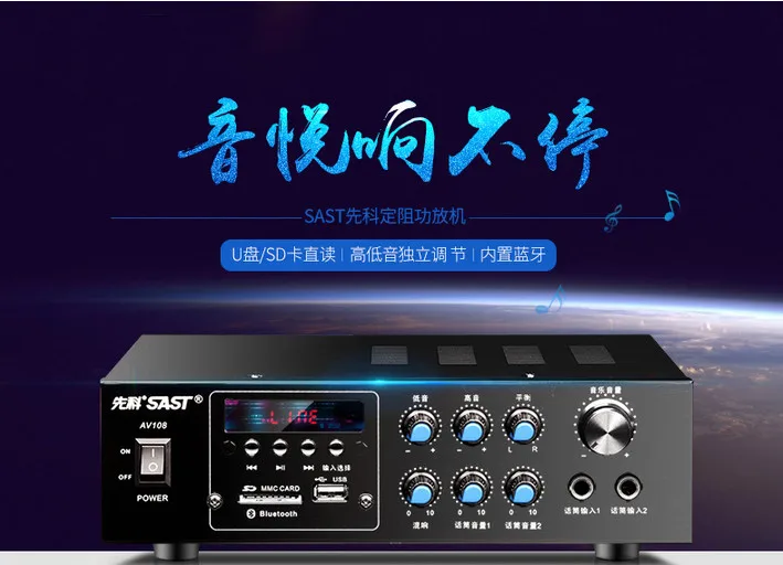 AV-108 Встроенный Bluetooth 5,1 Домашний KTV усилитель для конференций Профессиональный динамик KTV караоке ok аудио усилитель