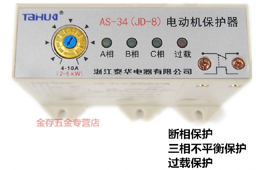 JD-8 motor protection motor / motor integrated protection AS-34 Thailand Genuine JD-8 motor protection motor / motor integrated protection AS-34 Thailand Genuine