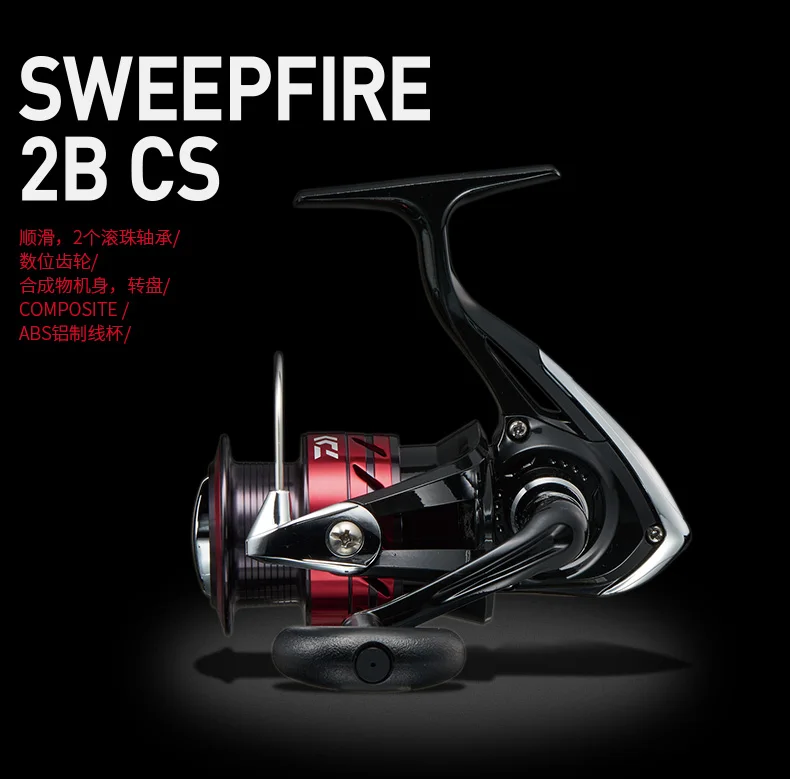 daiwa sweepfire cs