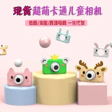 8.0MP HD мини-камеры цифровая видеокамера с 2.0LCD экраном мультяшная наклейка детская Подарочная игрушка фотография