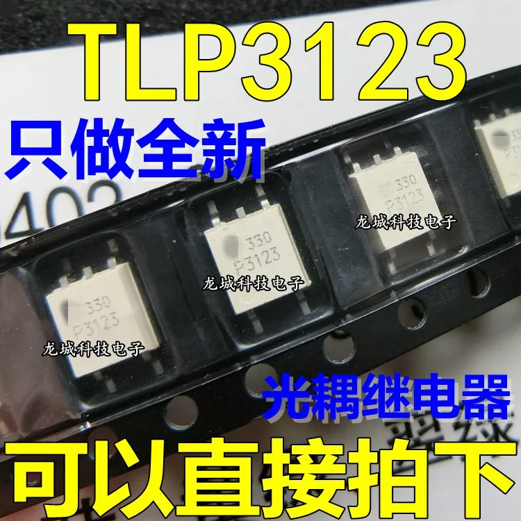 TLP3123 SOP4 P3123 новая оптопара | Электронные компоненты и принадлежности