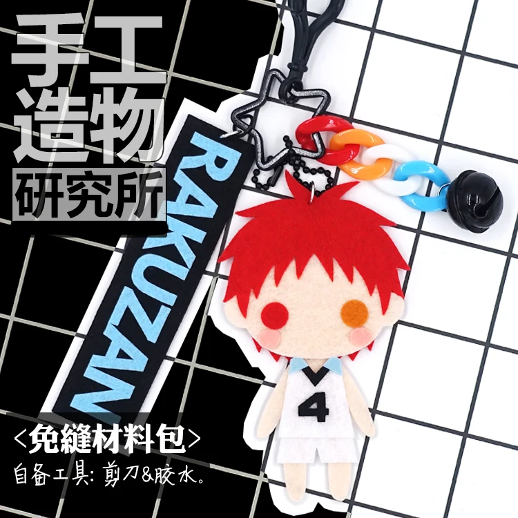 Аниме Kuroko no Basuke Aomine Daiki Косплей DIY материал ручной работы посылка шитья подвесной
