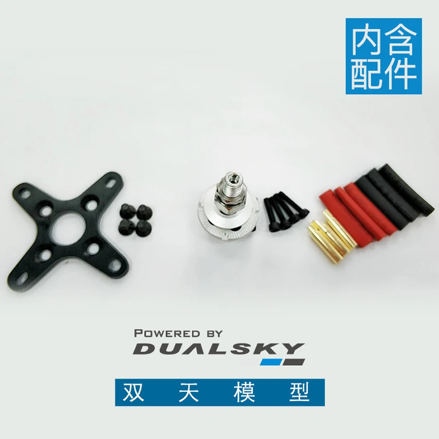 DUALSKY XM5060EA 4130EA III безщеточный 400KV/490KV/550KV для фиксированного крыла самолета RC