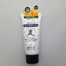 DAISO Япония Глубокая очистка кожи уголь шелушение маска чистая пор 80 г