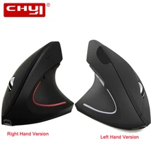 Правая/левая беспроводная мышь эргономичная Вертикальная мышь 800/1200/1600 dpi USB оптическая мышь с Коврик Для Мыши для ПК ноутбука компьютера