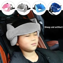 Комфортный сон в автомобиле детская голова фиксированное автомобильное безопасное сиденье детская голова поддержка подголовник часть помощь для сна