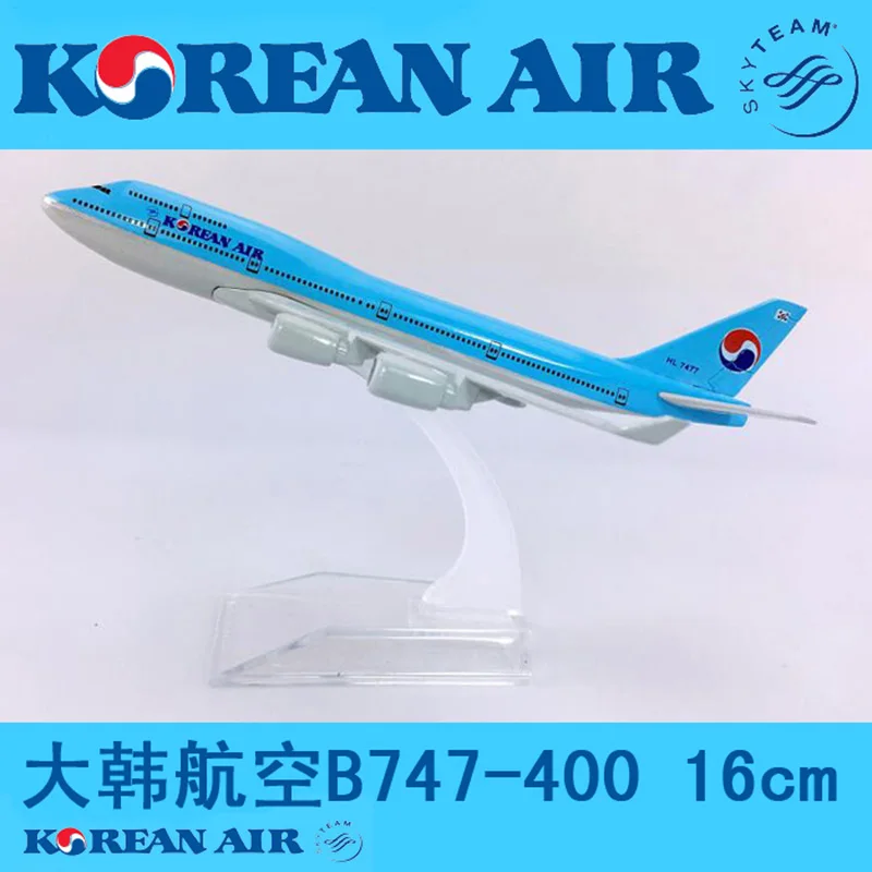 16 см 1:400 Boeing B747-400 простая модель воздушный корейский самолет с базовым сплавом самолет коллекционный дисплей игрушка модель украшения