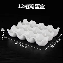 Креативный 12 решетчатый белый керамический поддон для яиц контейнер коробка для хранения холодильник 6 решеток держатель для яиц и чашка для яиц