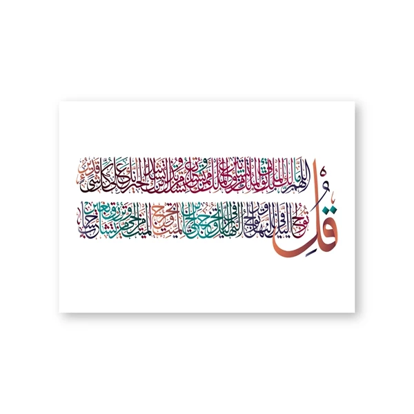 Ислам арабская каллиграфия принт Коран Сура стихов Цитата трон стена Аллаха художественные фотографии плакат холст картины домашнего декора стен - Цвет: PH4714