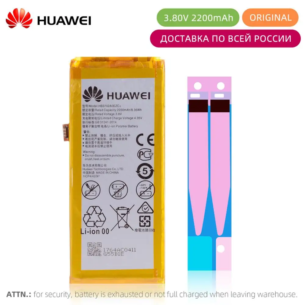 Оригинал Аккумулятор для Huawei Ascend P8 Lite HB3742A0EZC+ 2200mAh | Мобильные телефоны и