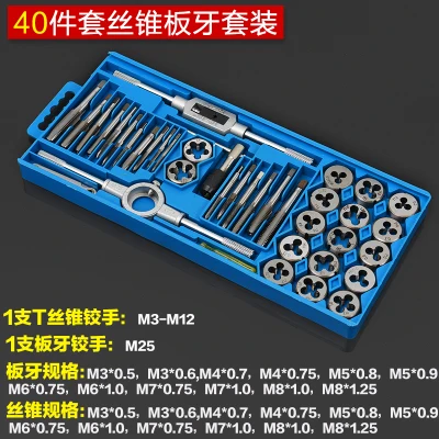 

40PCS Tap & Die Kits M3~M12 Straight Flute Hand Tap wrench Die wrench Holder Car Motorcycle Maintenance tools Tap Die Tools sets