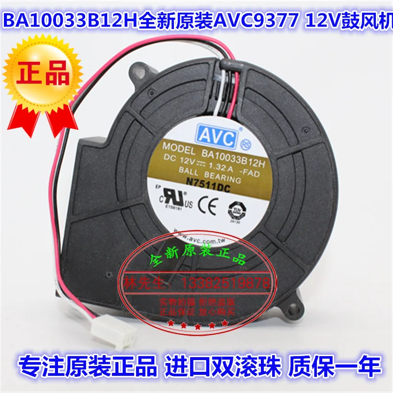 

NEW AVC BA10033B12H turbine turbo DC12V 9733 cooling fan