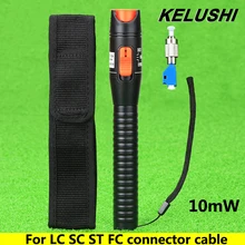 KELUSHI 10mW plastic Visual Fault Locator Fiber optical cable Tester with FC Male to LC Female Adaptor For LC/SC/ST/FC Connector