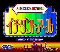 

Puzzle & Action 2 16 bit MD Game Card For 16 bit Sega MegaDrive Genesis game console