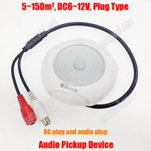 5-150SQM CCTV Микрофон аудиоприёмник DC Тип штекера шумоподавление проводное подключение чистый звук для проекта безопасности
