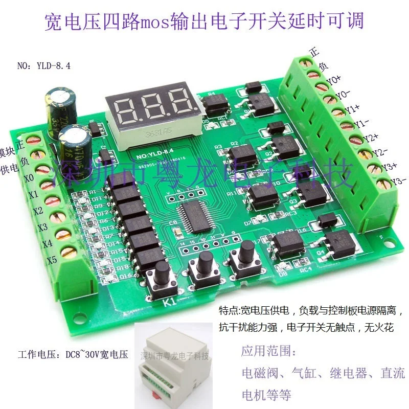 

Four signal trigger delay module with shell, DC electronic switch, multi solenoid valve switch control panel