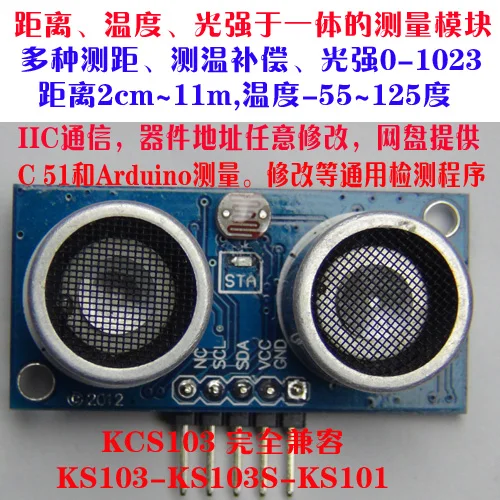 

KCS103 Ultrasonic Distance Measuring,Measured Temperature/light intensity,Compatible with KS103 KS101B IIC Protocol for Arduino