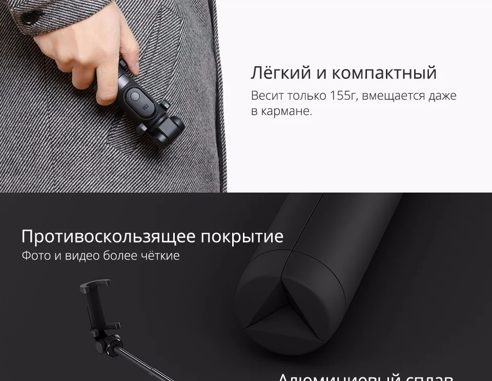 Xiaomi tripod Selfie stick_05