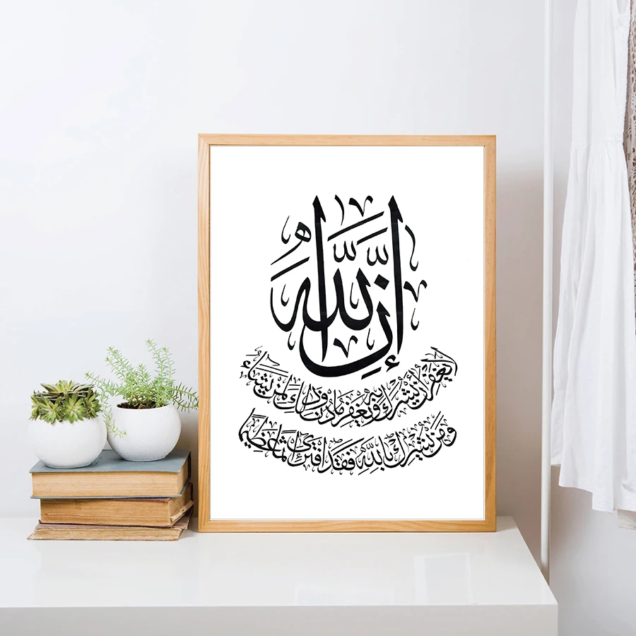 3 - Modern Arab Home Wall Pictures Fashion Canvas Painting Decoration Black and White Islamic Calligraphy Wall Art Print Posters