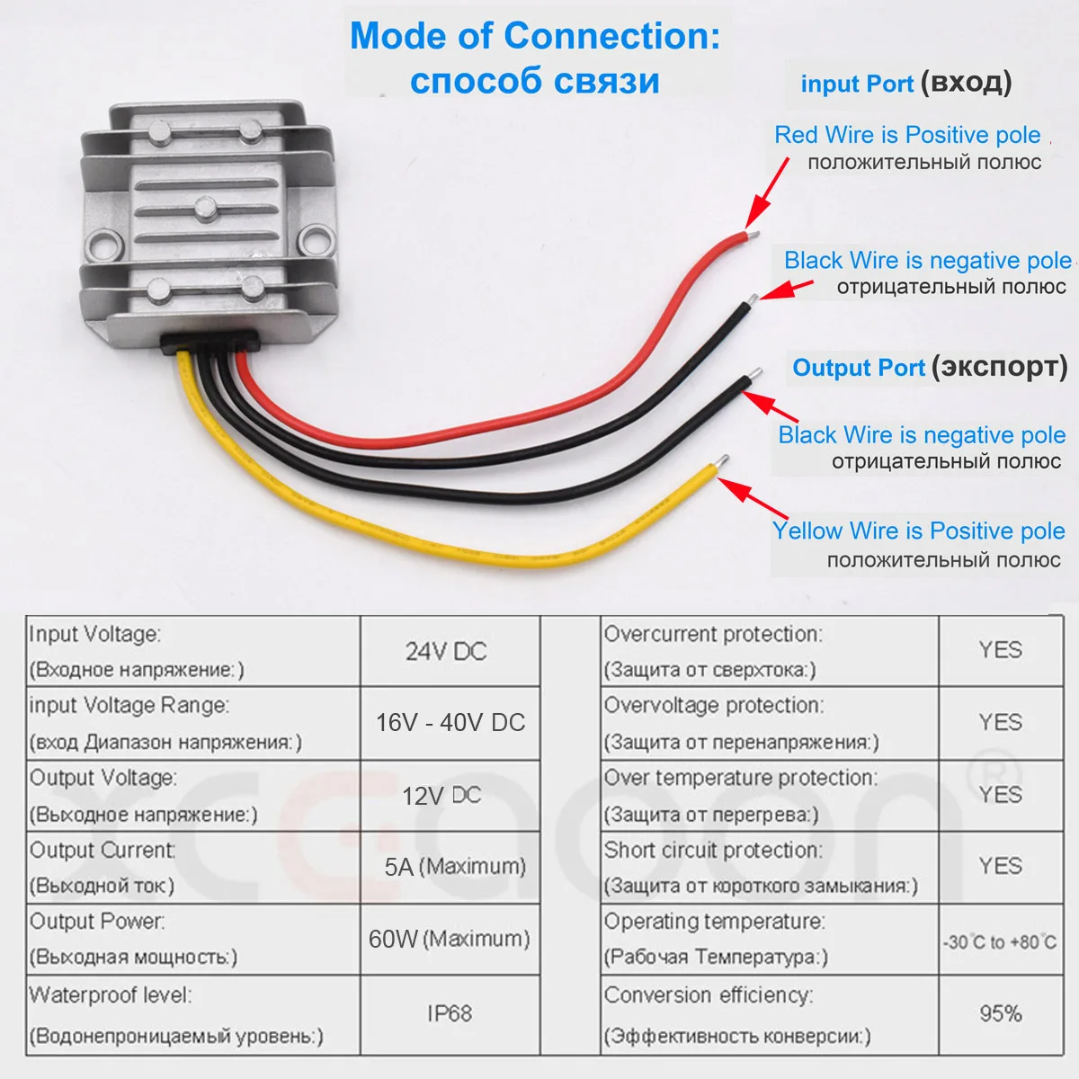 XCGaoon DC преобразователь Адаптер вход 24V (диапазон напряжения 16 V 40 V) выход 12V 5A 60W
