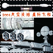 Фильм "2001 космическая Одиссея" Межзвездный космический корабль-3D бумажная модель