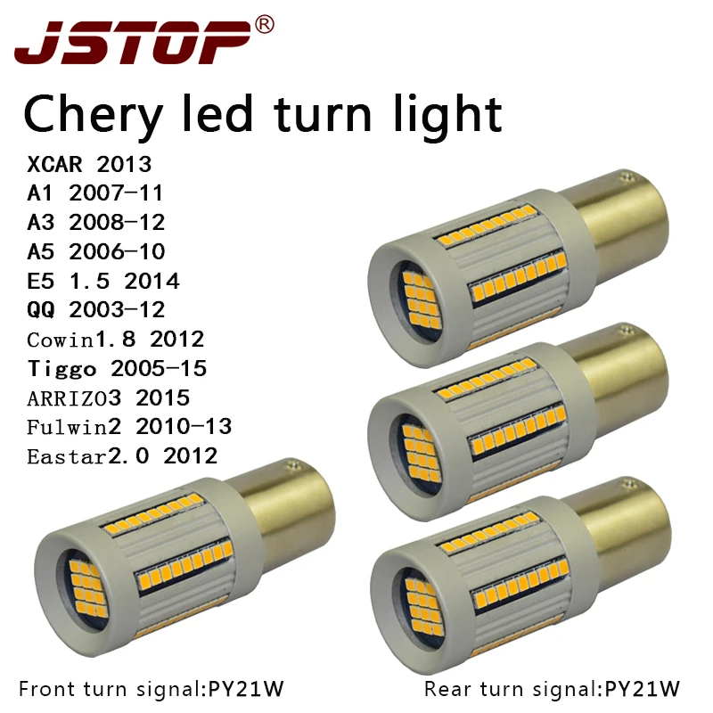 JSTOP 4PCS set Fulwin2 ARRIZO3 Cowin QQ E5 A1 A3 Tiggo Eastar car lights PY21W No