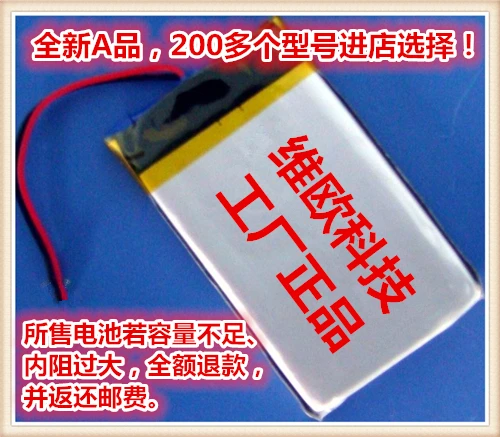 524557,1500  -  3.7  Tablet PC GPS mobile power  DIY