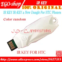 Gsmjustoncct ИК key IR-ключ ключ для HTC телефоны