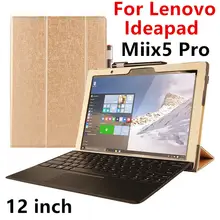 Case For Lenovo Ideapad Miix 5 Pro Protective Smart cover Faux Leather Tablet For MIIX 5 Pro 12.2 inch PU Protector Sleeve Case