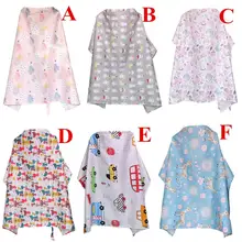 Крышка для грудного вскармливания детский уход за кожей мать уличная детская шаль Накидки для кормления прокладки для груди