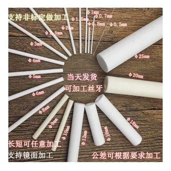 

99.5% Insulating Ceramic rod/Al2O3 High Thermal Corundum RodOD1.5*L1000mm/ Ceramic Rod / Solid rod / Ceramic shatf
