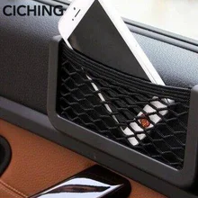 Автомобильная сетка для хранения сумка сетчатый карманный