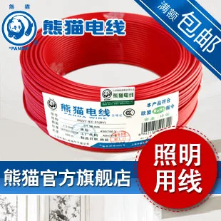 

Panda electrical wire 1.5 copper conductor electrical wire household socket electrical wire cable bv1.5 single core wire
