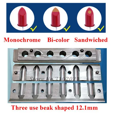 12,1 мм 6 отверстий двойной/там используется косметический клюв форма для губной помады монохромный/двухцветный/зажатый алюминиевый сплав бальзам для губ/румяна плесень - Цвет: 12.1mm lipstick mold