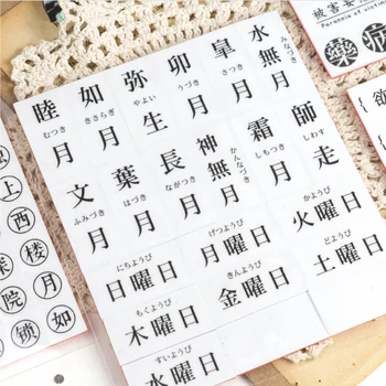 

Retro literary text control series seal handmade material package diy stickers rubber foam seal set student office