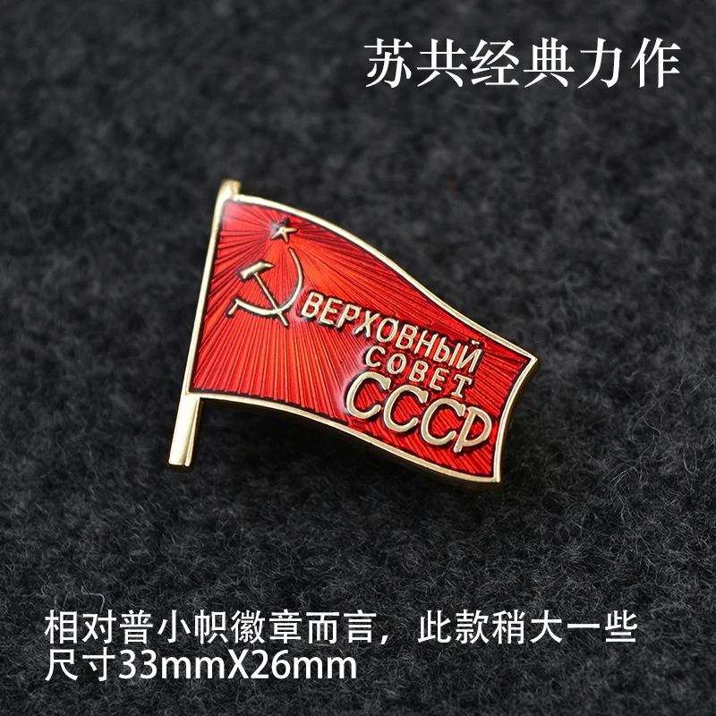 WW2 Советский Союз значок CCCP Pin медаль Второй мировой войны СССР партизанские