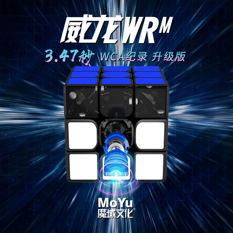 MOYU Weilong WR 3X3X3 куб черный/без наклеек Weilong WR 3X3X3 м куб черный/без наклеек