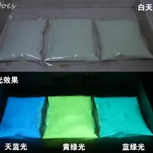 100 г смешанный 3 цвета люминисцентный фосфорный порошок пигмент для DIY украшения краски печати, светящаяся в темноте пудра пыли