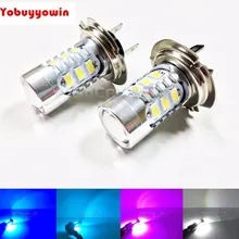 2 шт. розовый/синий/голубой лед H7 15 w высокой Мощность яркий автомобиль светодиодный лампы 5730 15 противотуманная фара SMD/дальнего DRL 12 v